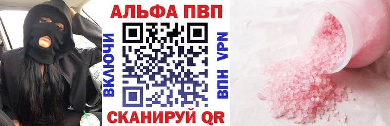 купить  сайты  Усинск  A PVP кристаллы 