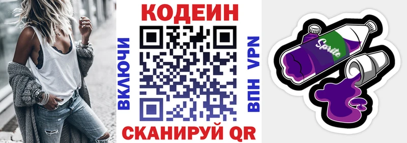 Кодеин напиток Lean (лин)  хочу   Усинск 