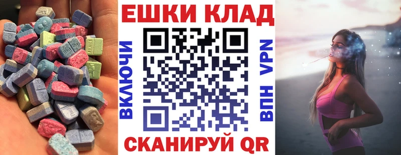 Экстази 250 мг Усинск