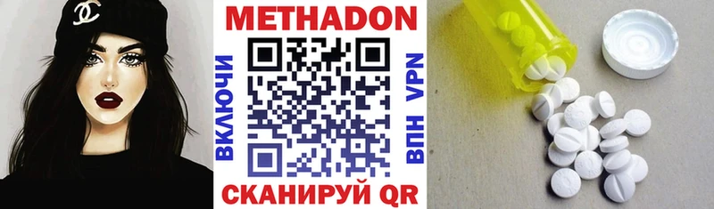 МЕТАДОН VHQ  что такое наркотик  Усинск 